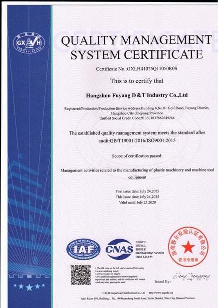 Κίνα Fuyang D&T Industry Co., Ltd. Πιστοποιήσεις